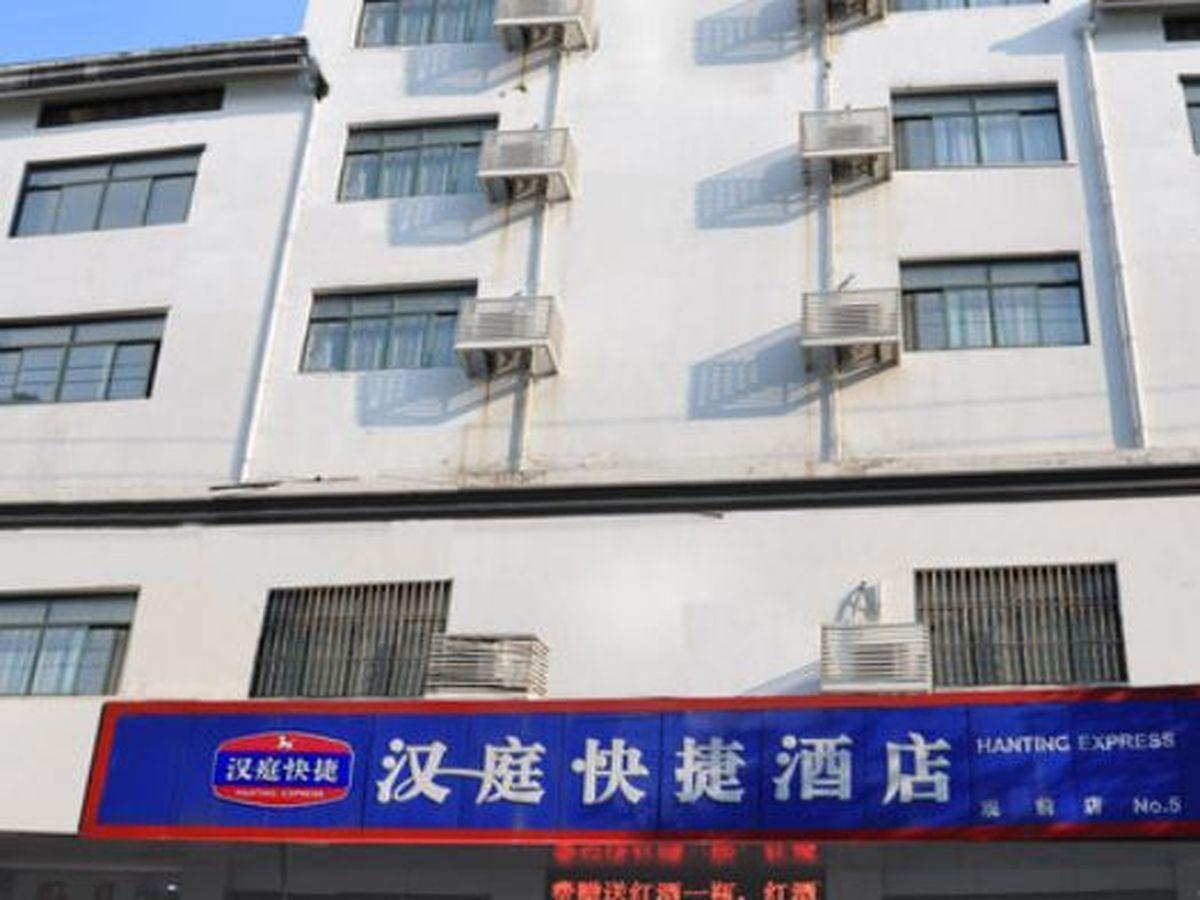 Hanting Express Suzhou Guanqian Zewnętrze zdjęcie